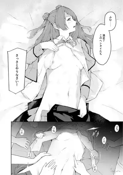 Saki no Kosuri Party 2