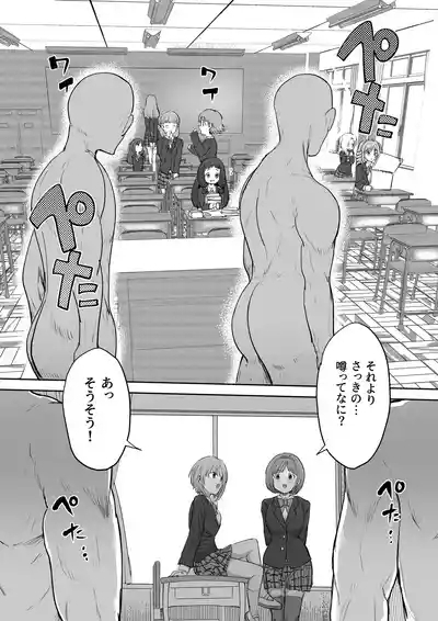 認識改変学園（みく、りーな編） 4