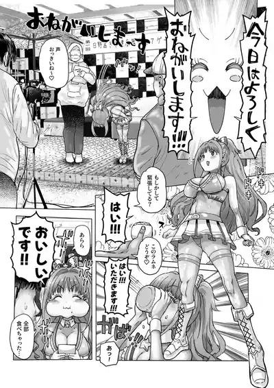 茜ちんだまされ 2