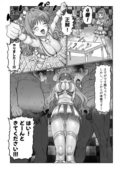 茜ちんだまされ 4