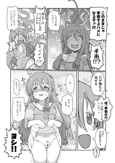 しょこ友情裏切り 9