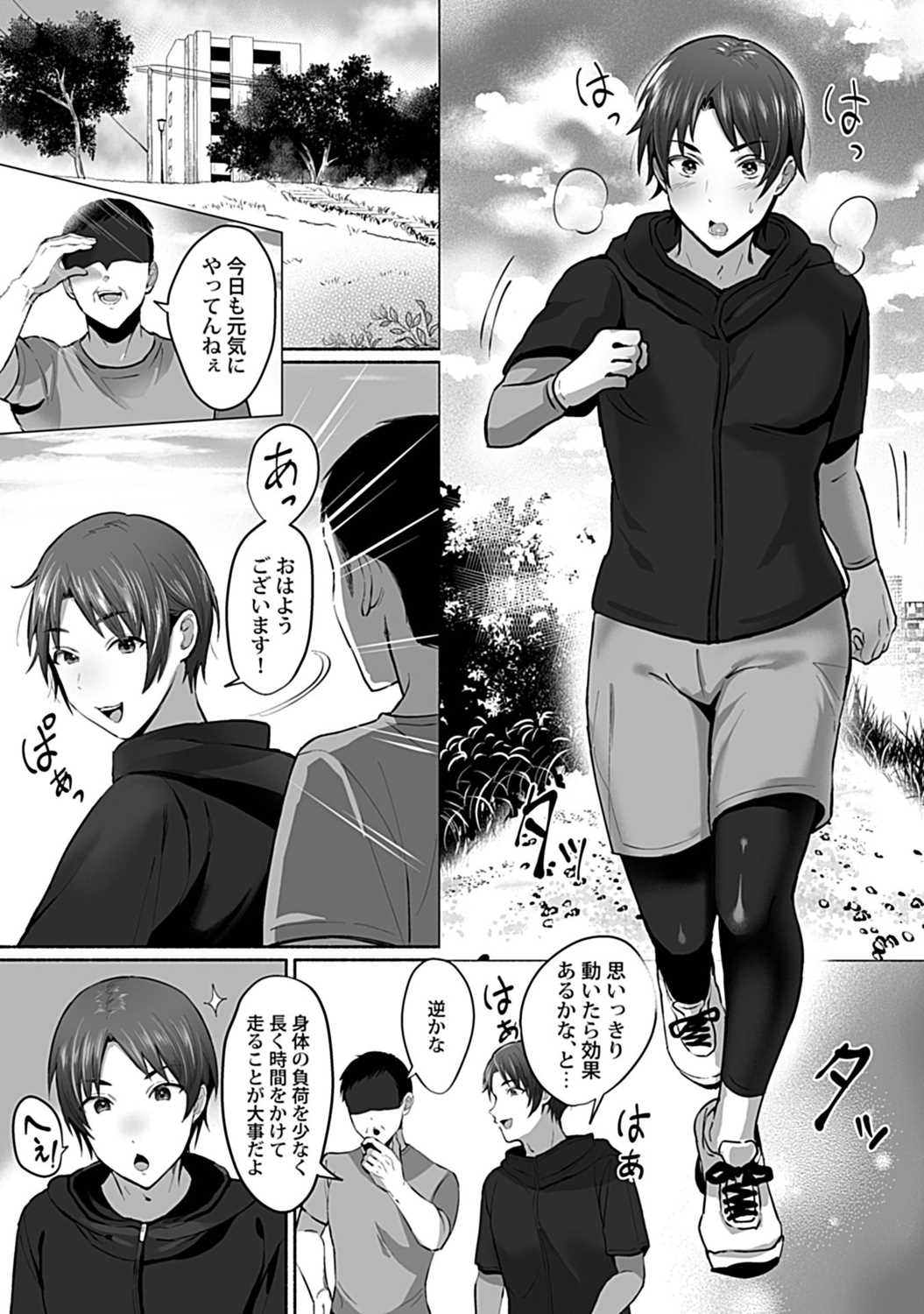 尻ハメ指導!穴イキトレーニング【R-18版】 - Hentaiaz.com - 3