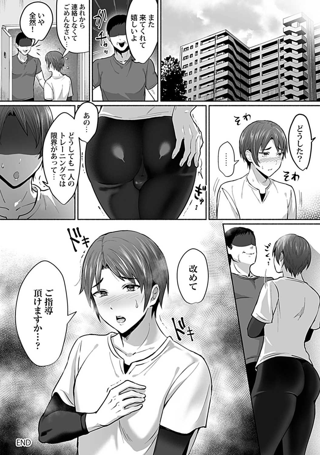 Shiri Hame Shido! Ana Ikitoreningu 【R-18 Ver.】 - Page 37