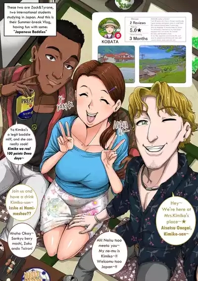 Guest host Kimiko-san sample bundle 1