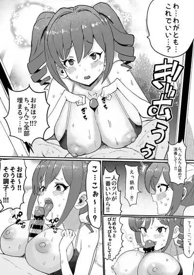 らんらんとトレーニング 8