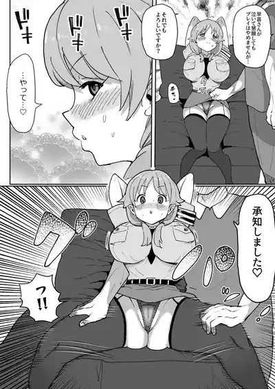 早苗さんがめちゃくちゃにされちゃう漫画 5