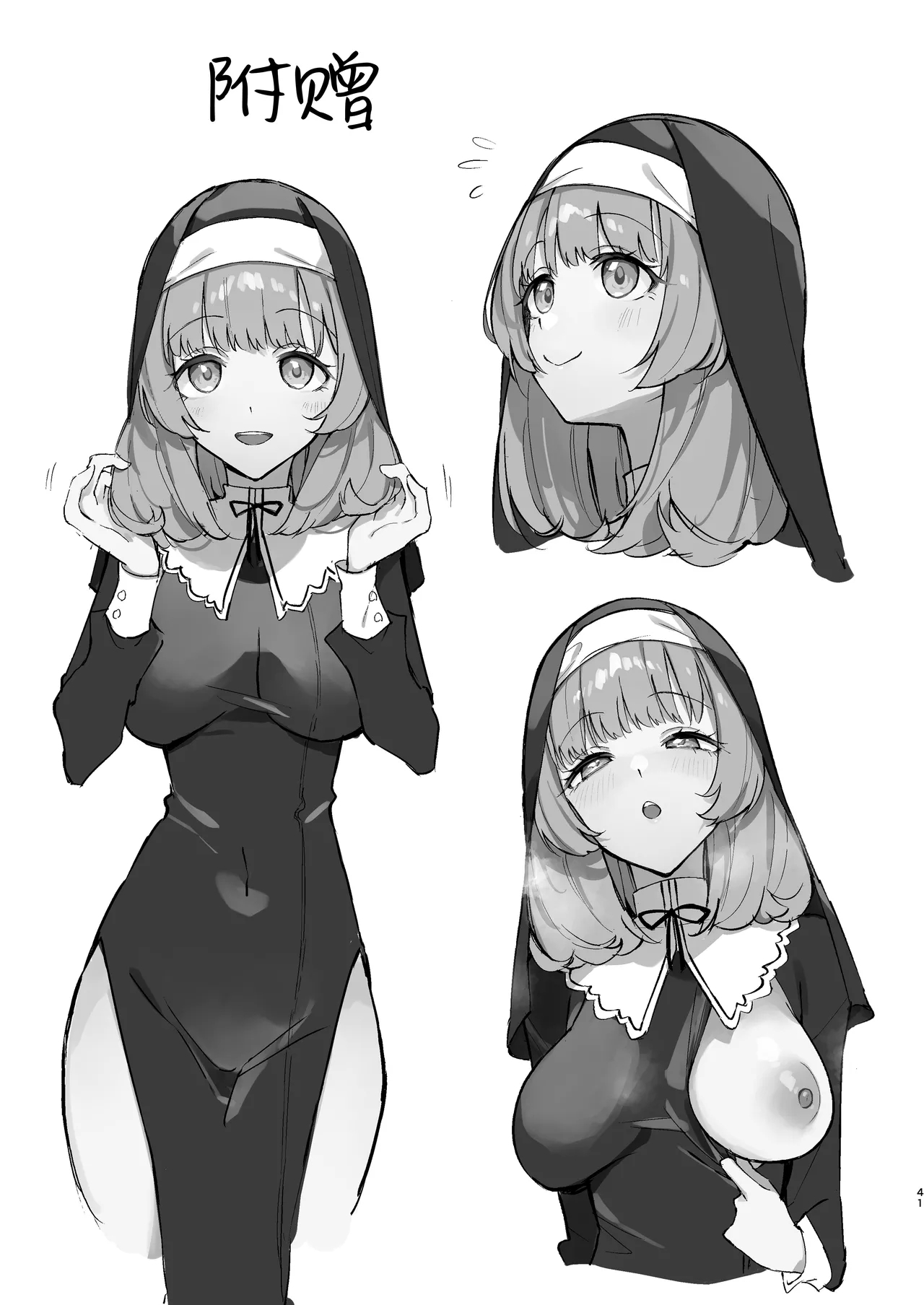 [Unahouse (Unacchi)] Sister Kanzen Haiboku. ~Muchi na Sister ga Honnou de Hatsujo Koubi Surumade~ | 清纯修女完全败北。~侵犯无知修女直至她只会凭借本能发情交配~ [Chinese] [白杨汉化组] [Decensored] [Digital] 41