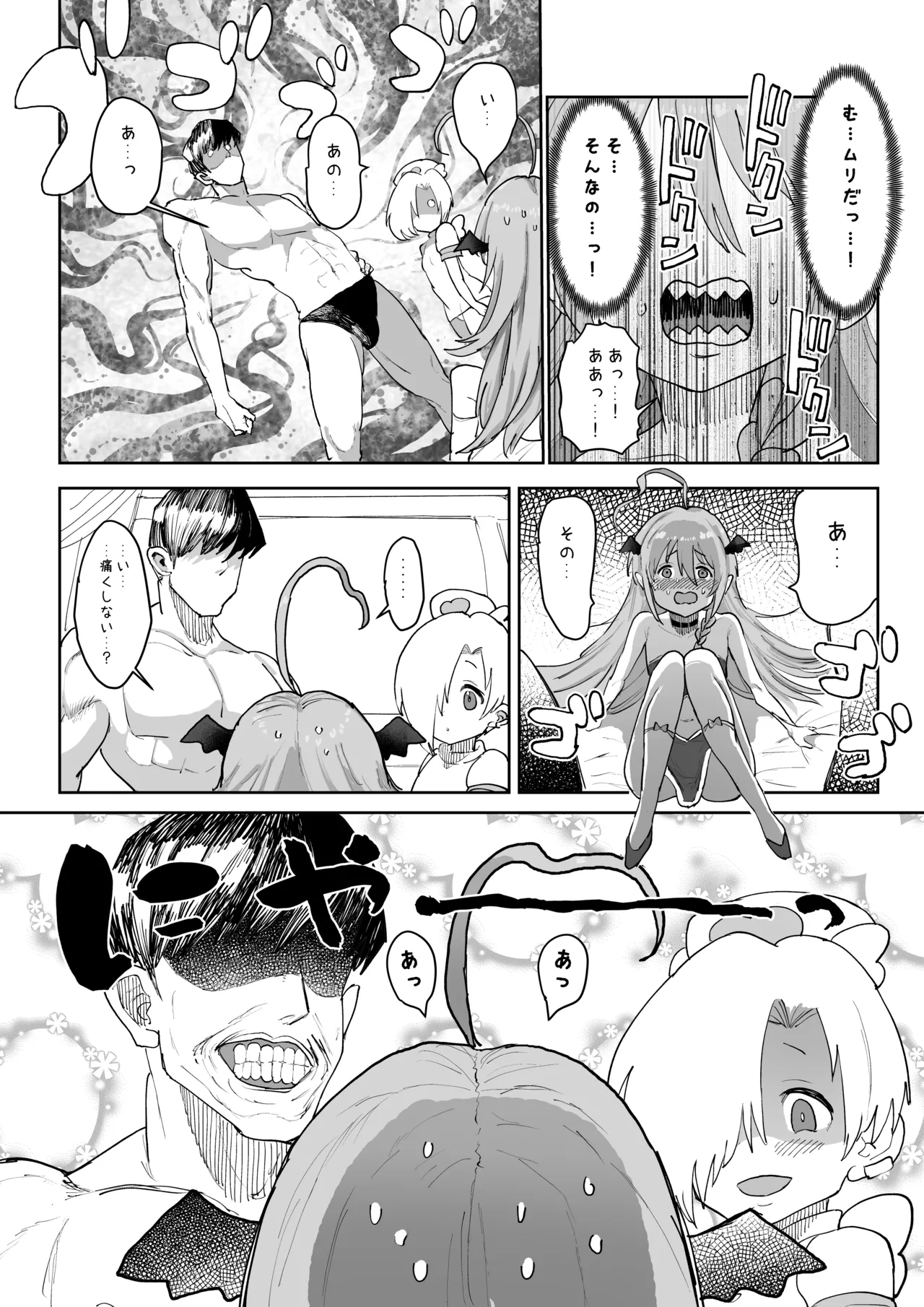 うめしょこ風俗 - Page 13