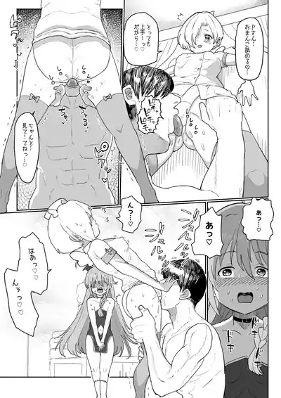 うめしょこ風俗 4