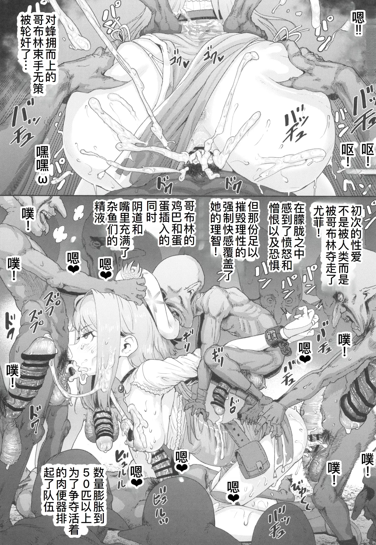 Renkinjutsushi Yuffie - Page 8