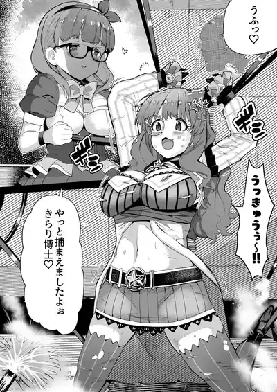 まゆに乳首を快楽拷問 1