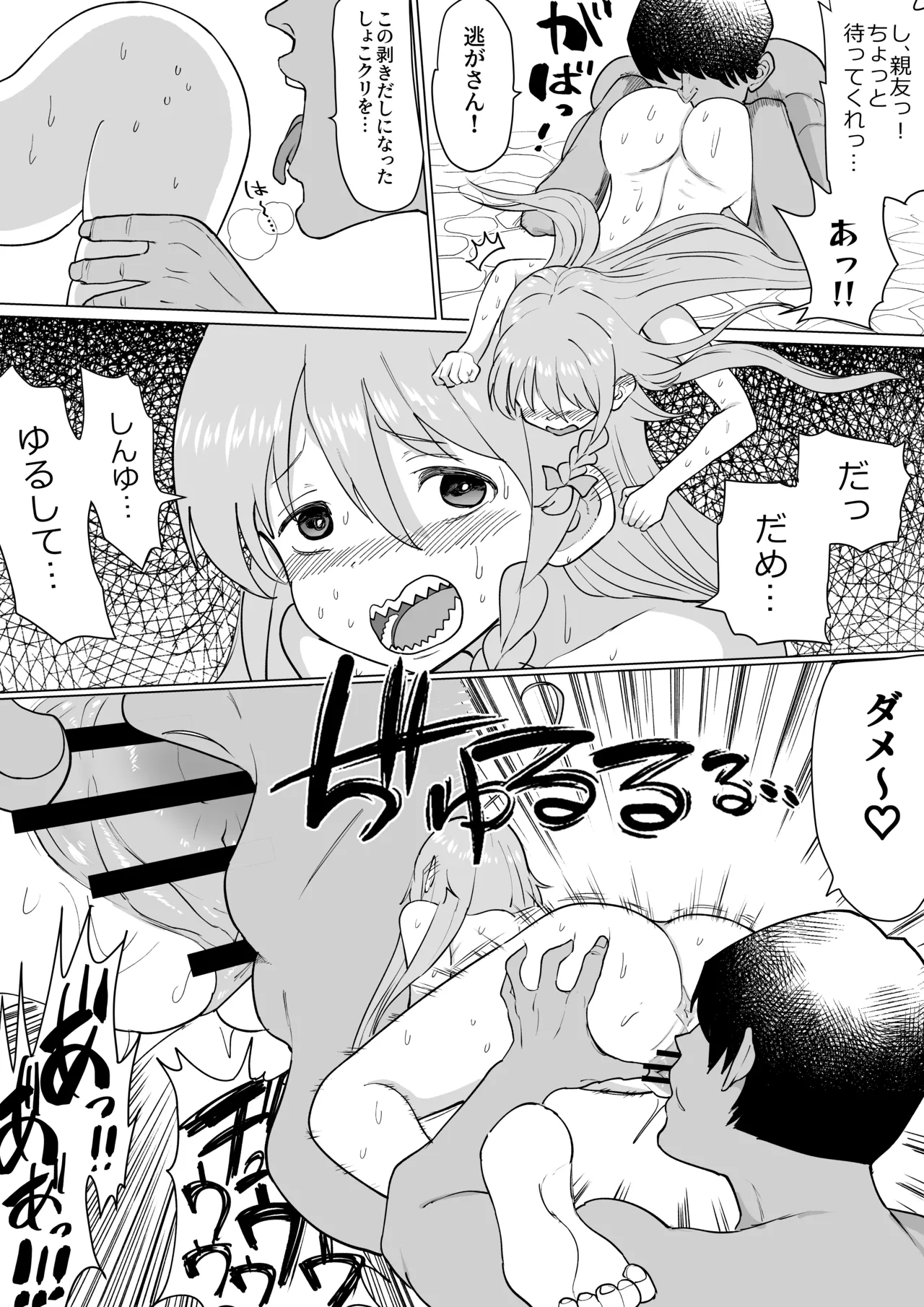 しょこと温泉 8