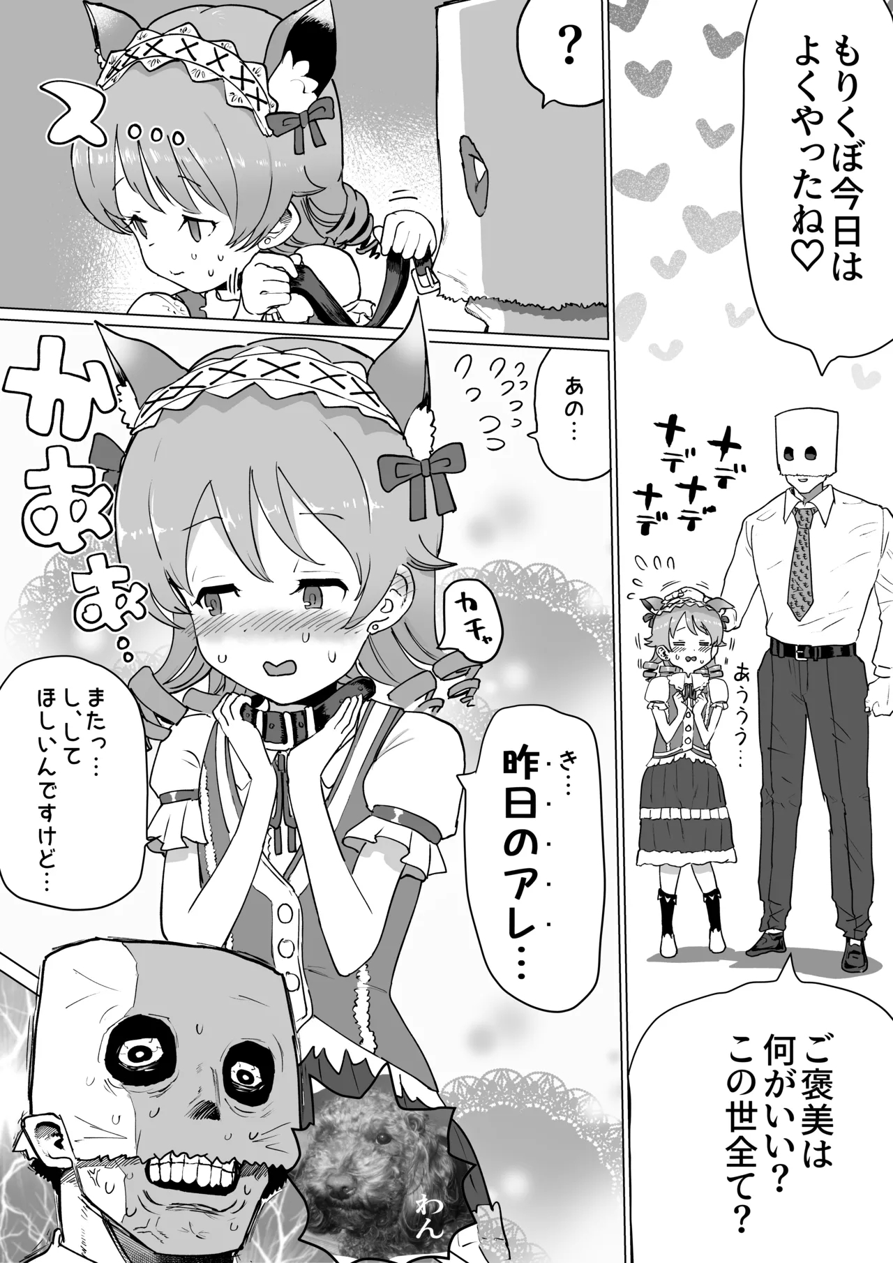 おなほくぼ 1