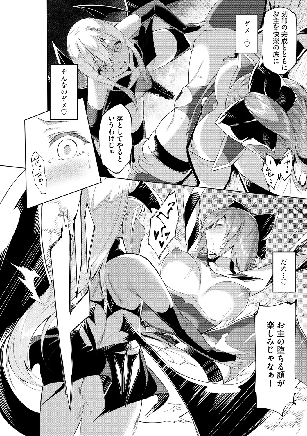 Kenkyaku Senki Hime AyakaCh. 8 - Page 18