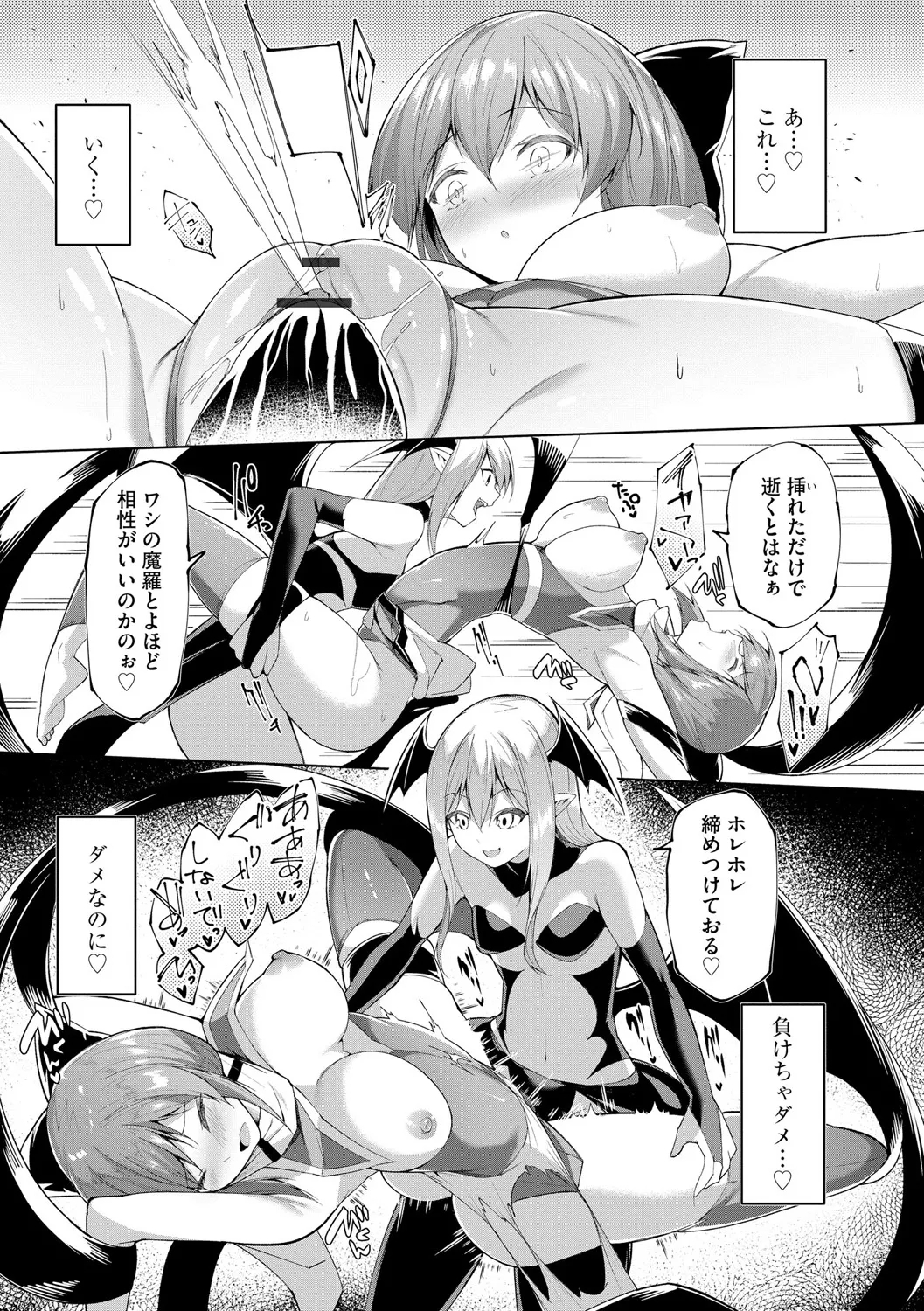 Kenkyaku Senki Hime AyakaCh. 8 - Page 19