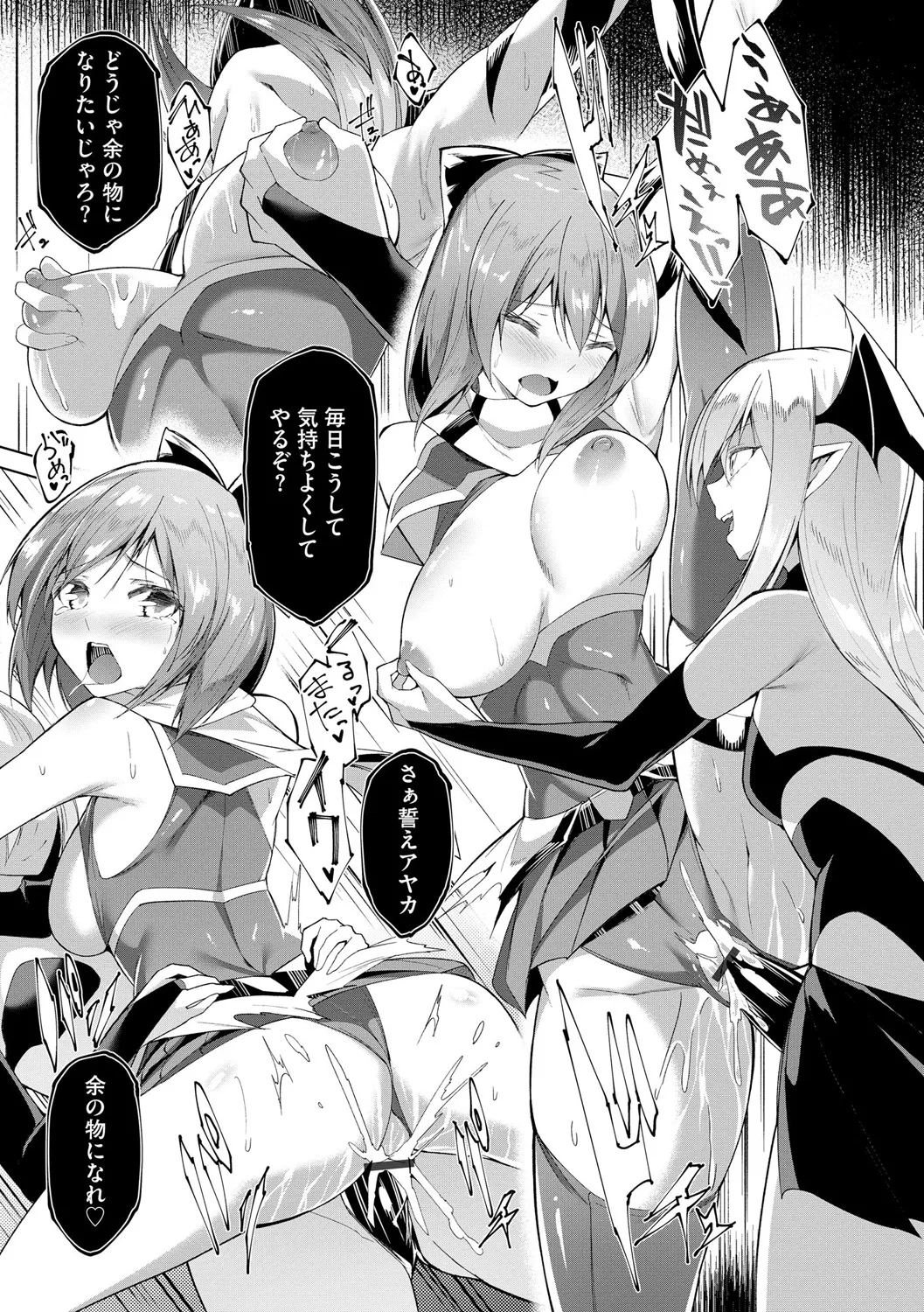 Kenkyaku Senki Hime AyakaCh. 8 - Page 21