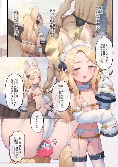 Kono Watashi ga M-ji Kaikyaku o Shinagara Anus o Hiraki Chinkobi Suru Hazu Nai Darou!? 3