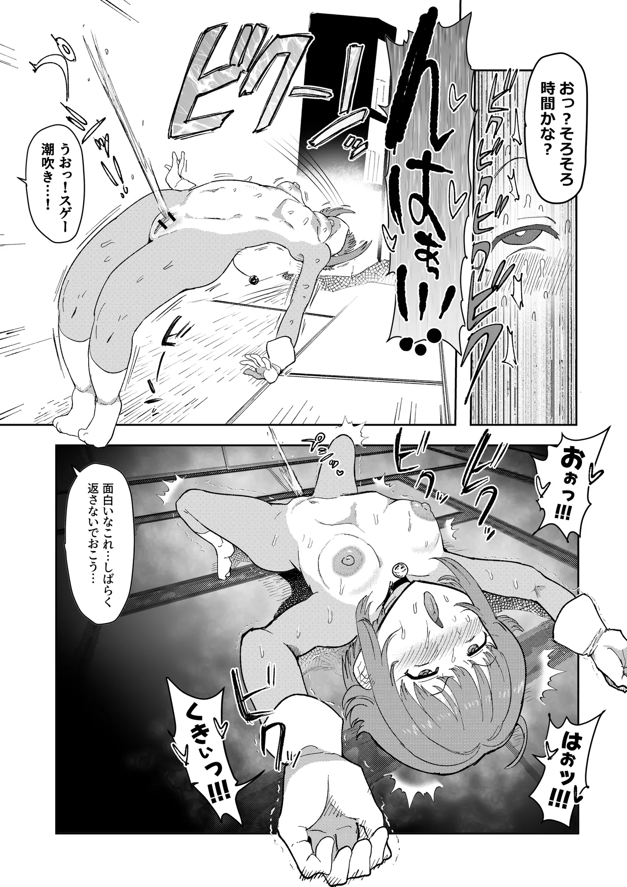 さちえもん ①スローになる光線銃の巻 - Page 15