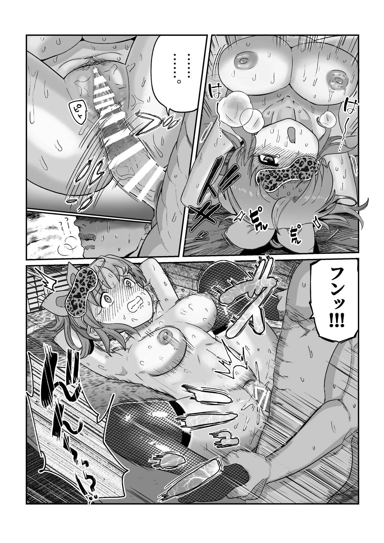 菜々さんのえち漫画 - Page 14