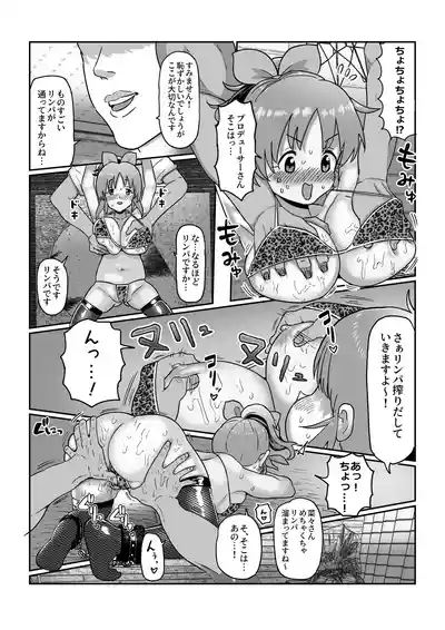 菜々さんのえち漫画 7