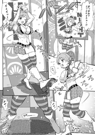ちゃんみおまとめ 4