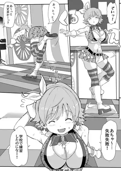 ちゃんみおまとめ 6