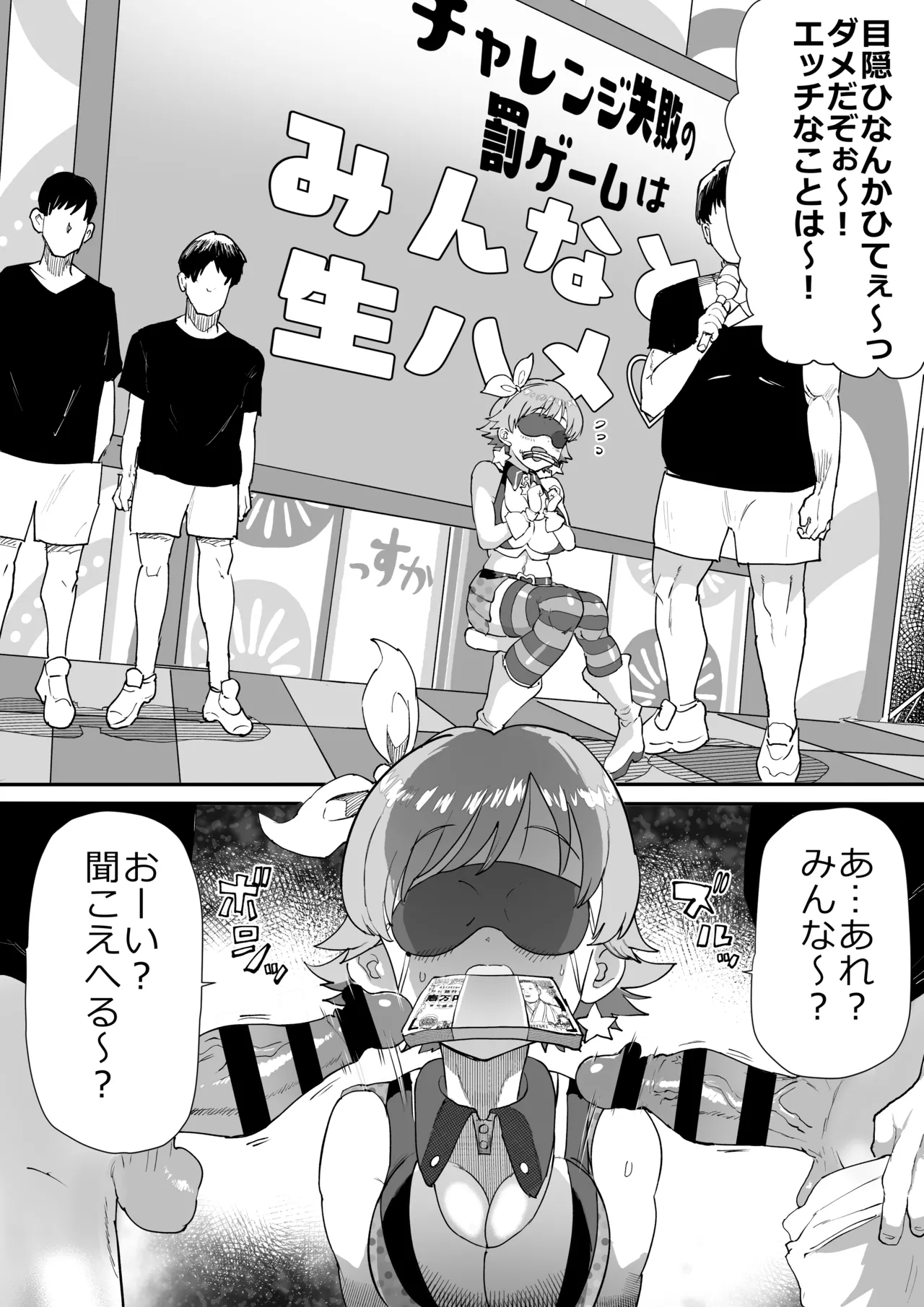 ちゃんみおまとめ - Page 9