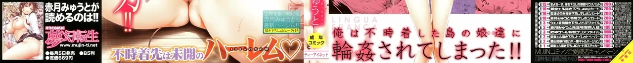 Lingua Franca!! - Page 3