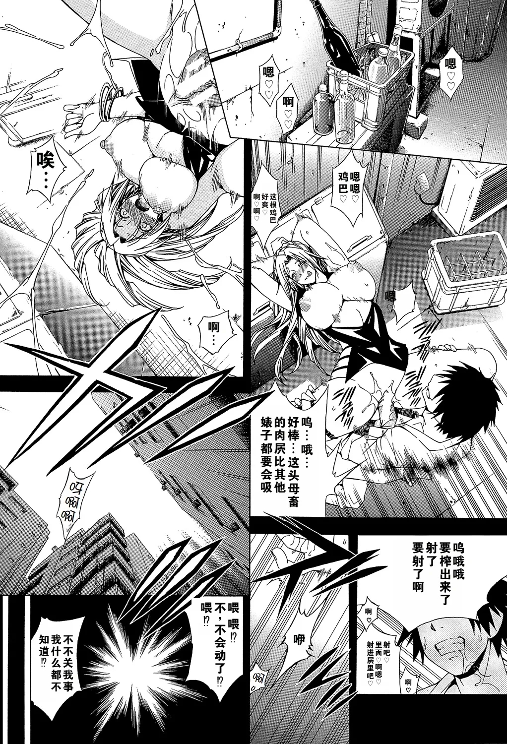 Kaasan ga Moto Yariman Bitch de Boku no Teisou wo Neratte Iru - Page 14