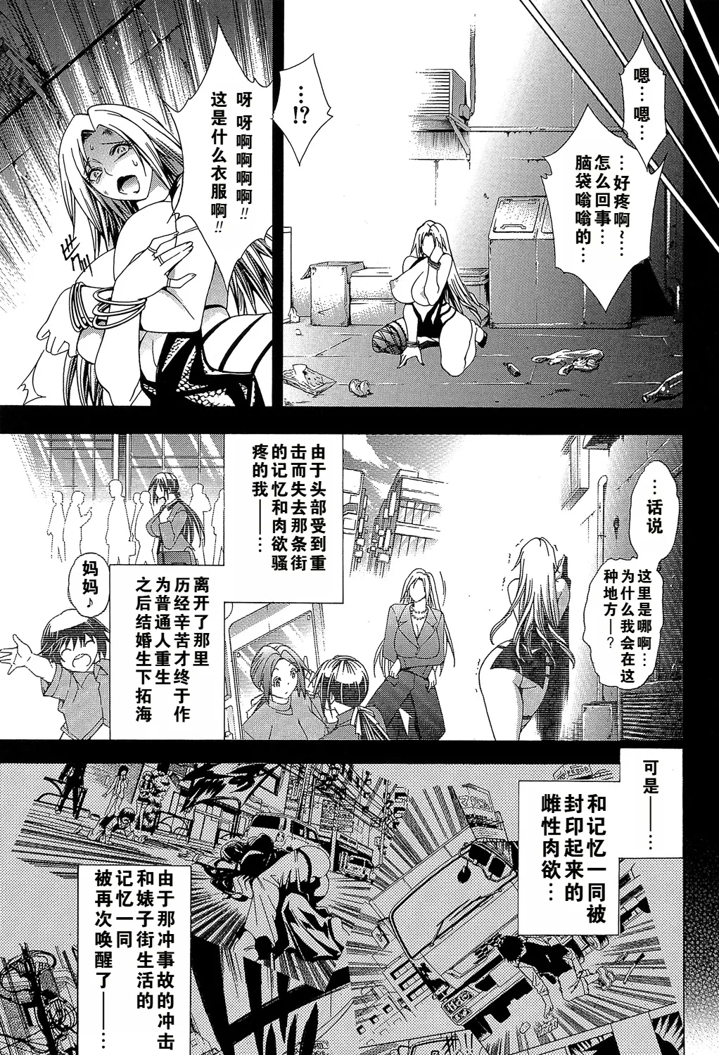 Kaasan ga Moto Yariman Bitch de Boku no Teisou wo Neratte Iru - Page 15