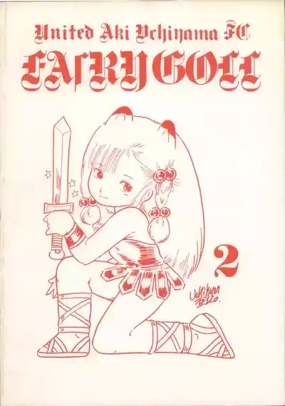 United Aki Uchiyama FC FAIRY DOLL 2 Yousei Ningyou 2