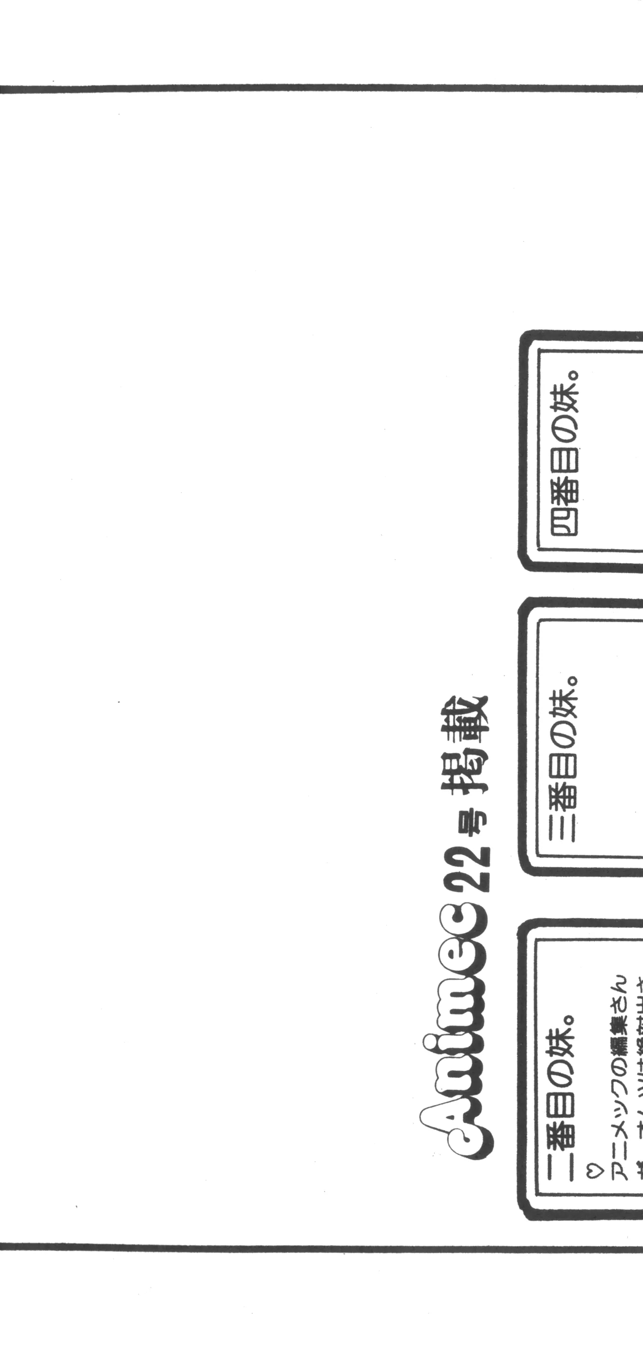 United Aki Uchiyama FC FAIRY DOLL 2 Yousei Ningyou - Page 4