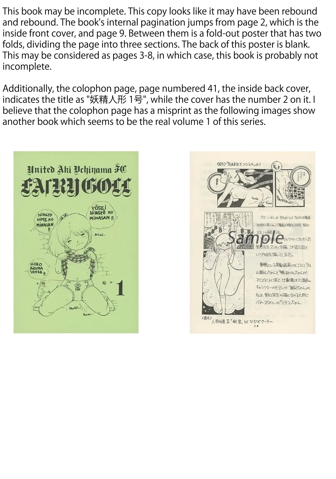 United Aki Uchiyama FC FAIRY DOLL 2 Yousei Ningyou - Page 46