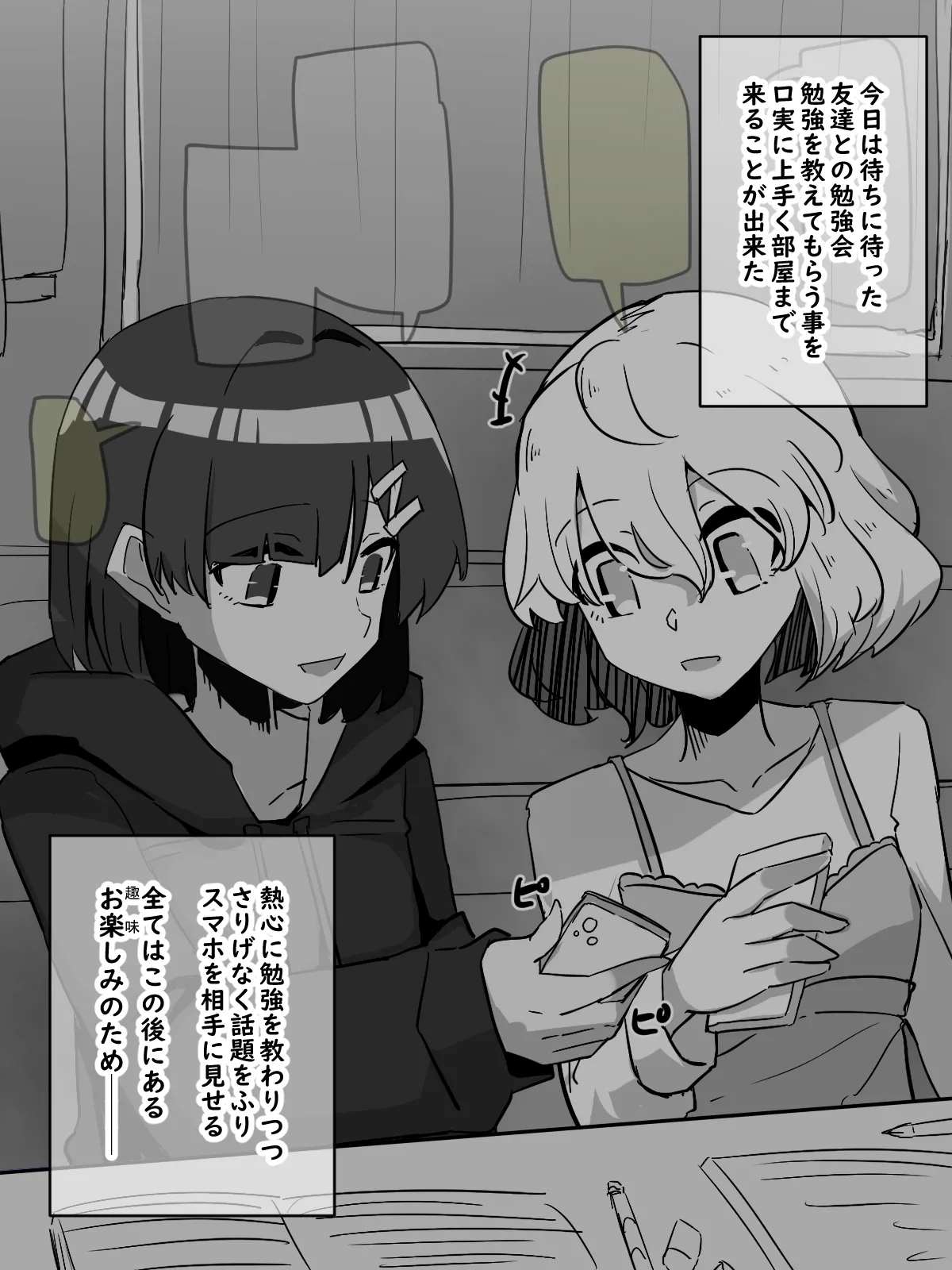 Tomodachi no Ie de 0