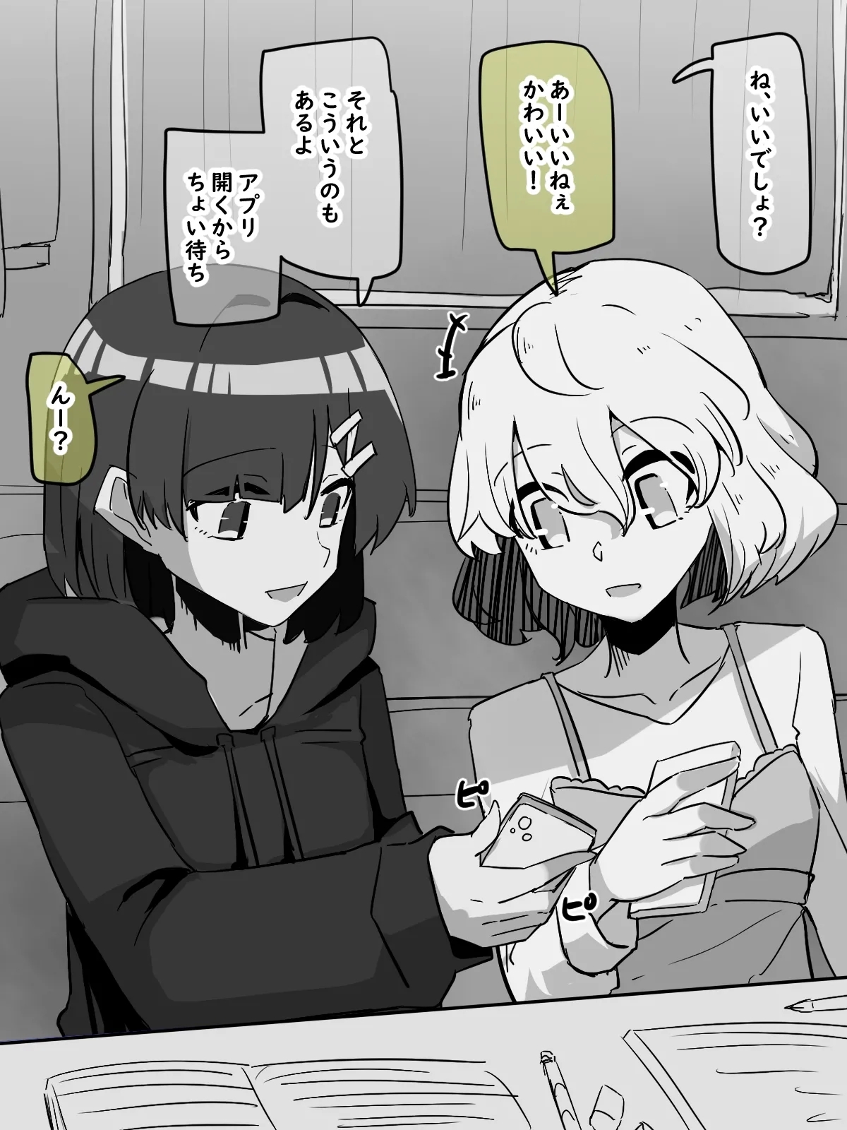 Tomodachi no Ie de 1