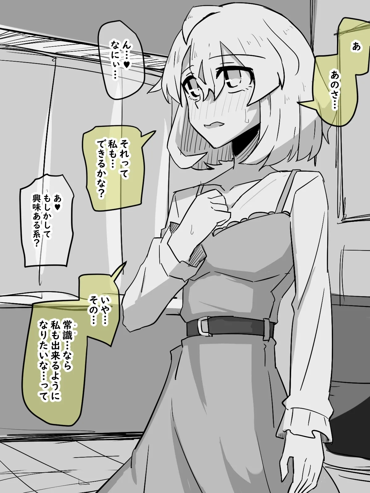 Tomodachi no Ie de 19