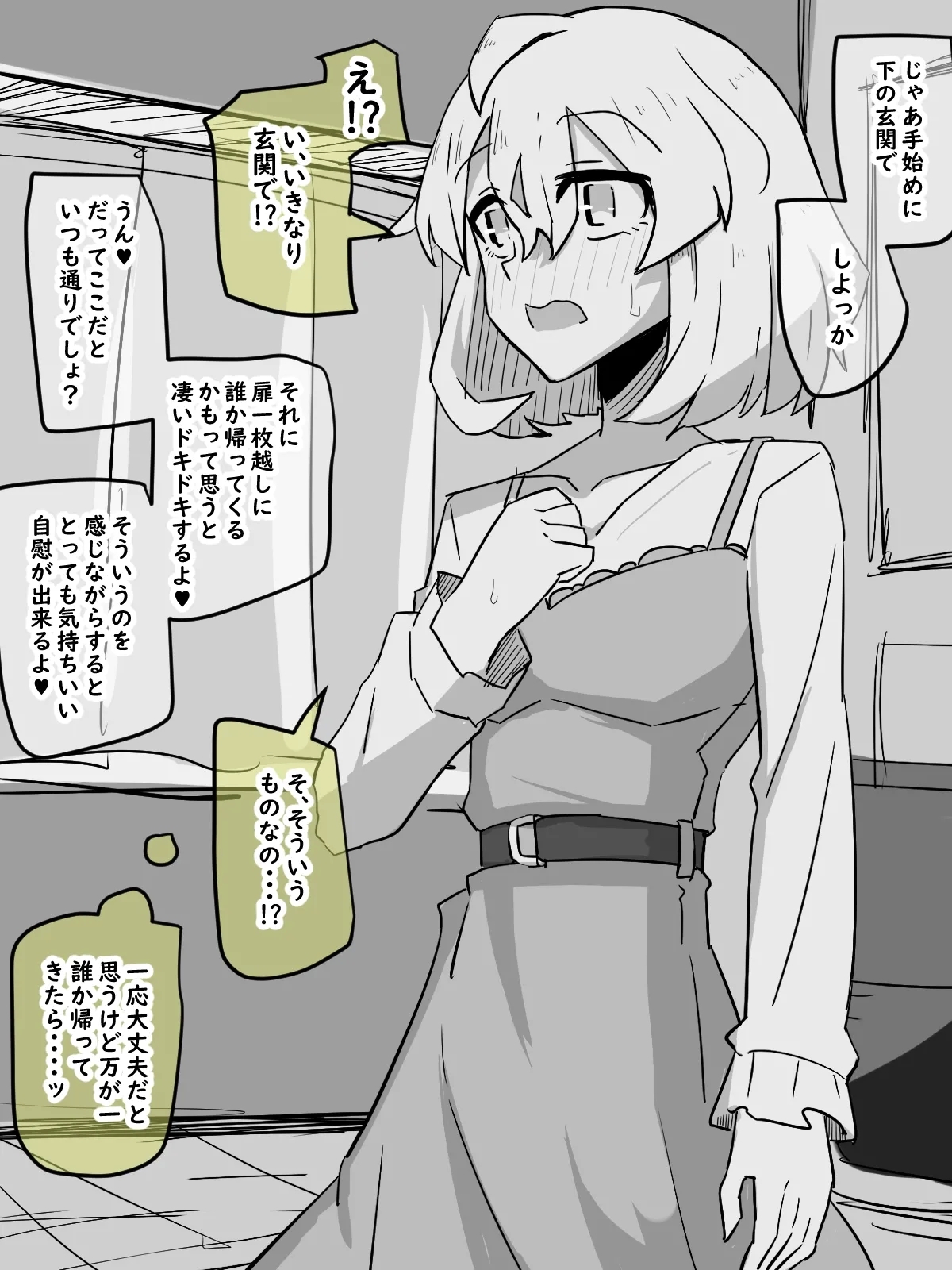 Tomodachi no Ie de 22