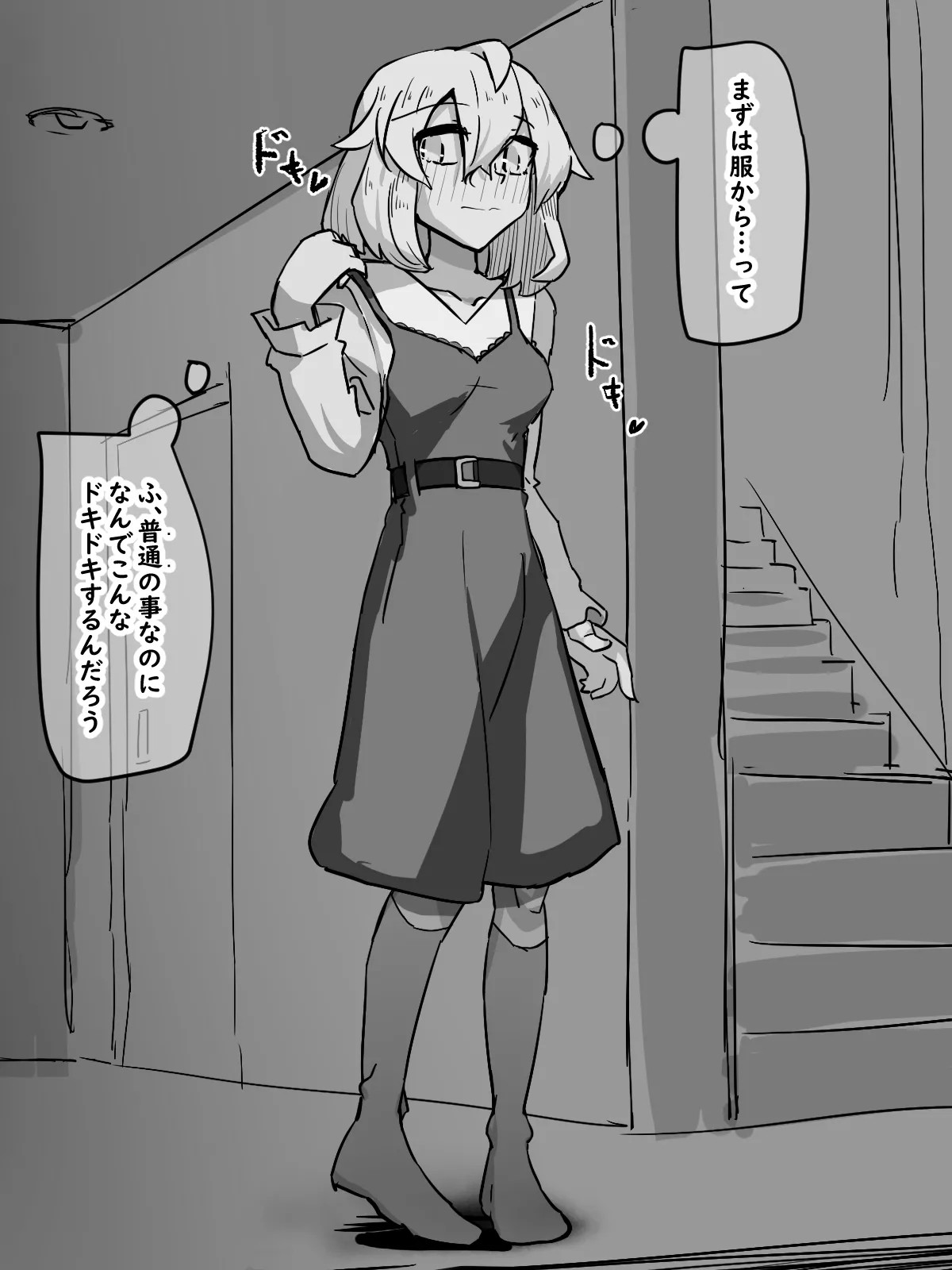 Tomodachi no Ie de 24