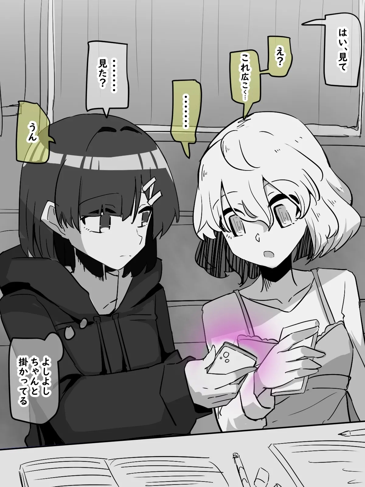 Tomodachi no Ie de 2
