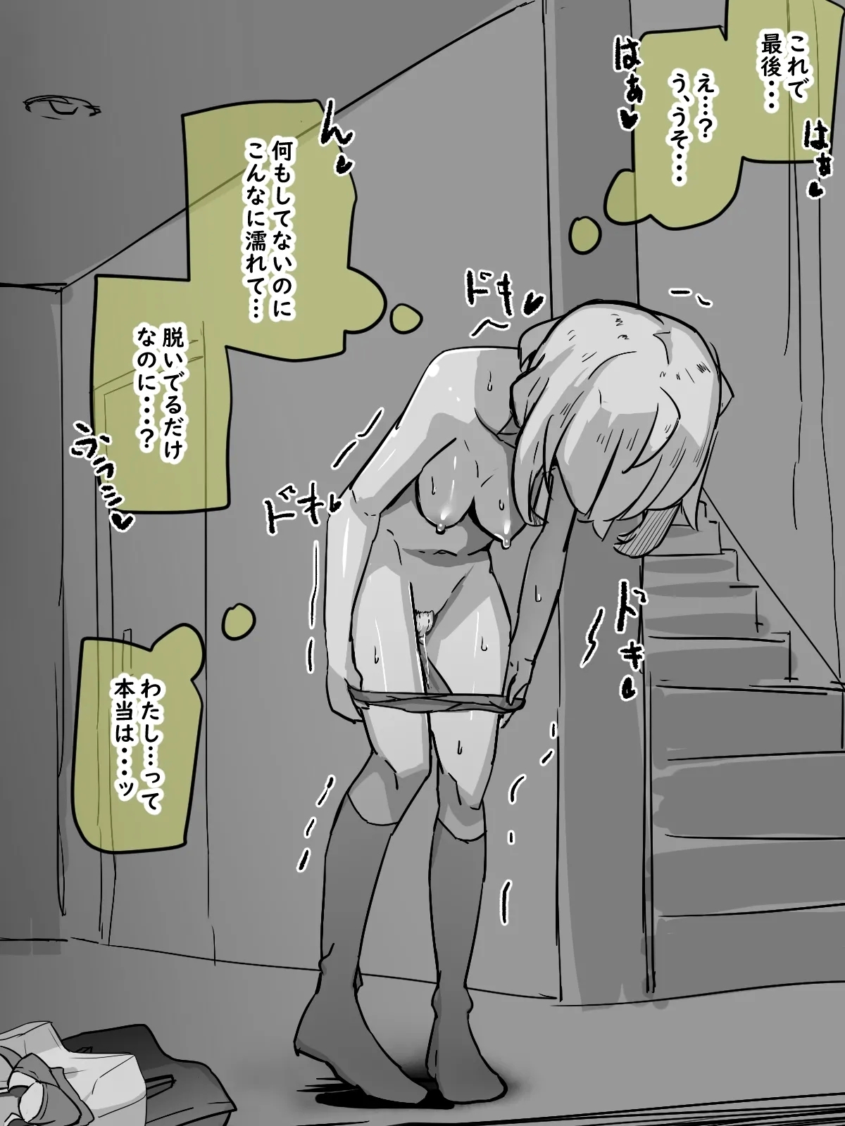 Tomodachi no Ie de 30