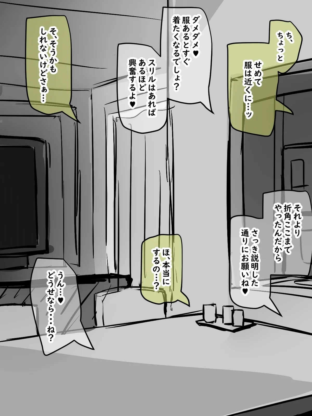 Tomodachi no Ie de 36