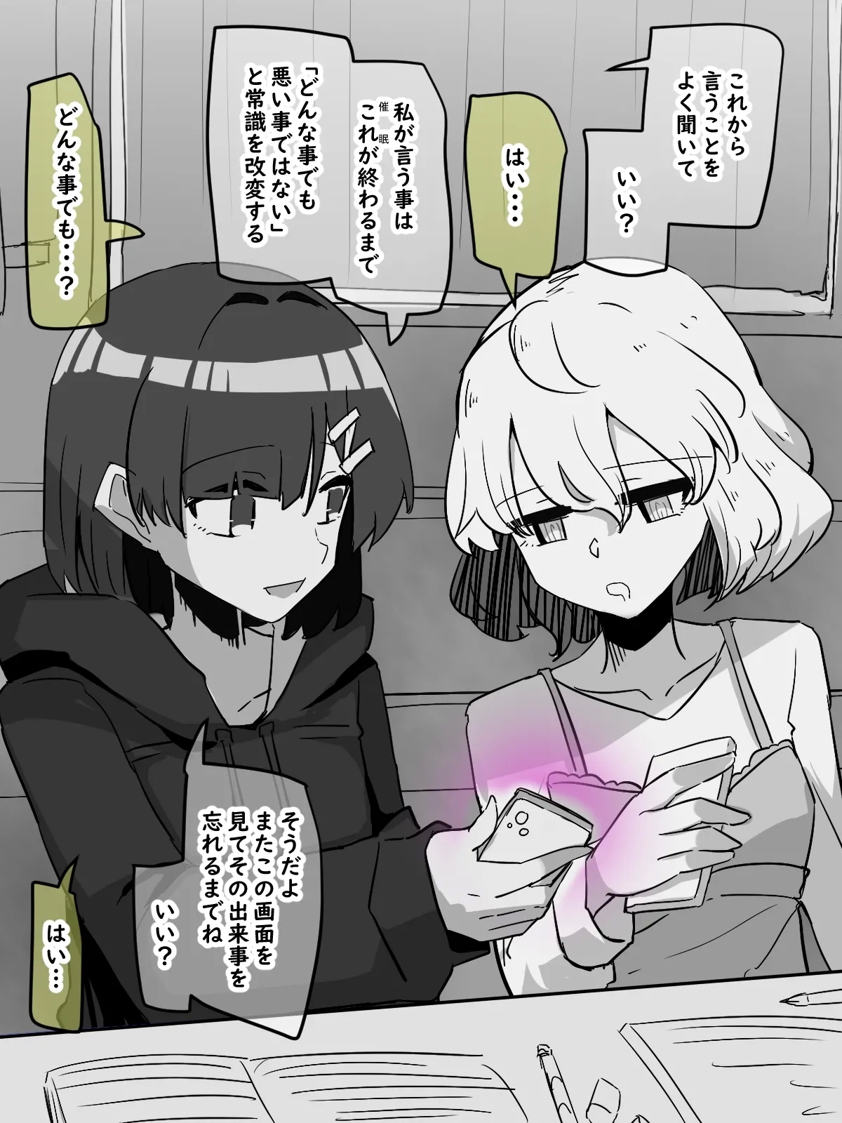 Tomodachi no Ie de 3