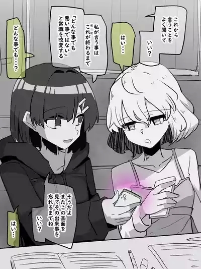 Tomodachi no Ie de 4