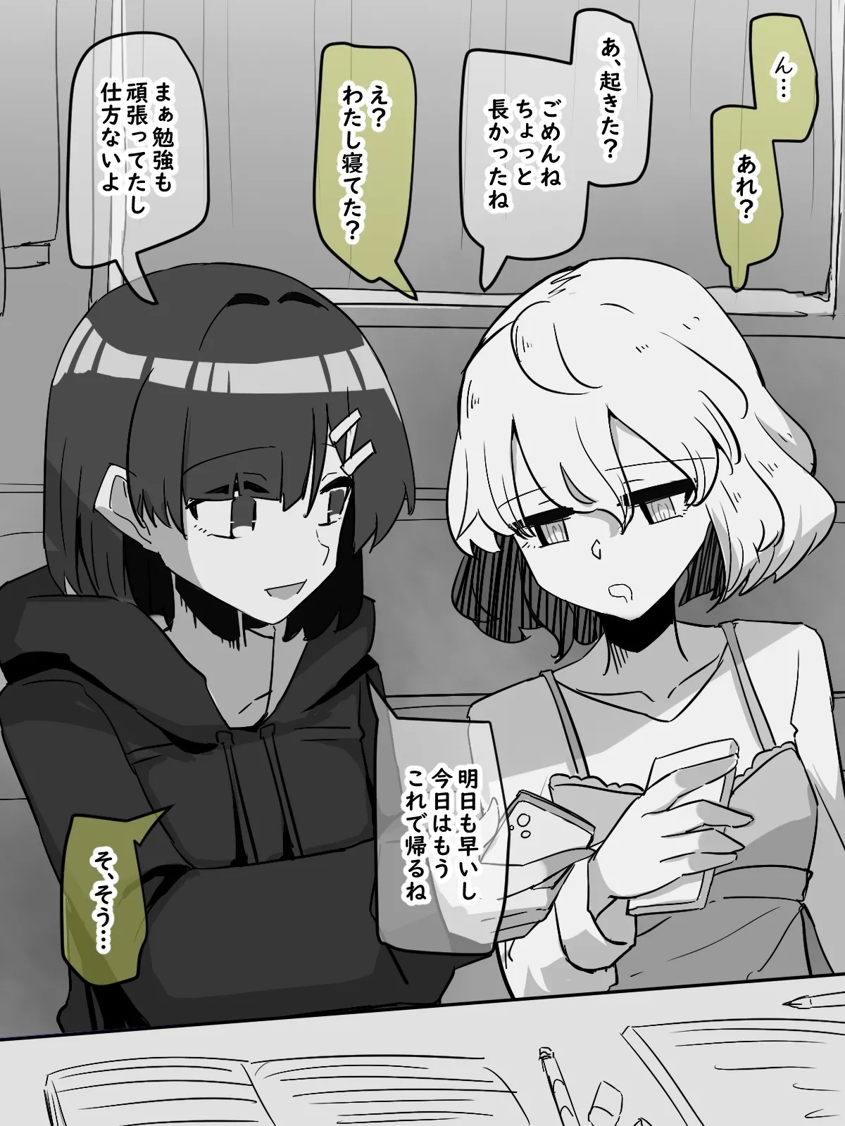 Tomodachi no Ie de 50