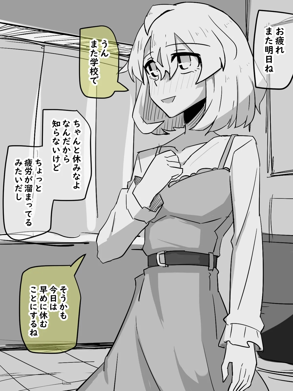 Tomodachi no Ie de 51