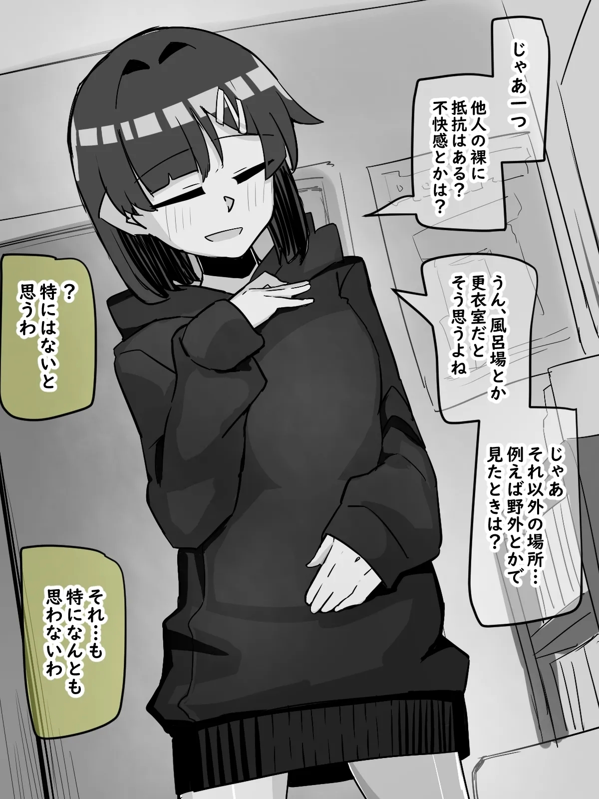 Tomodachi no Ie de 5