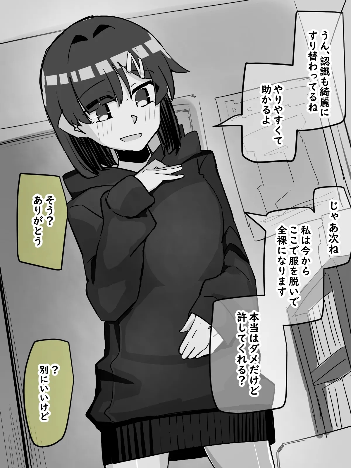 Tomodachi no Ie de 6