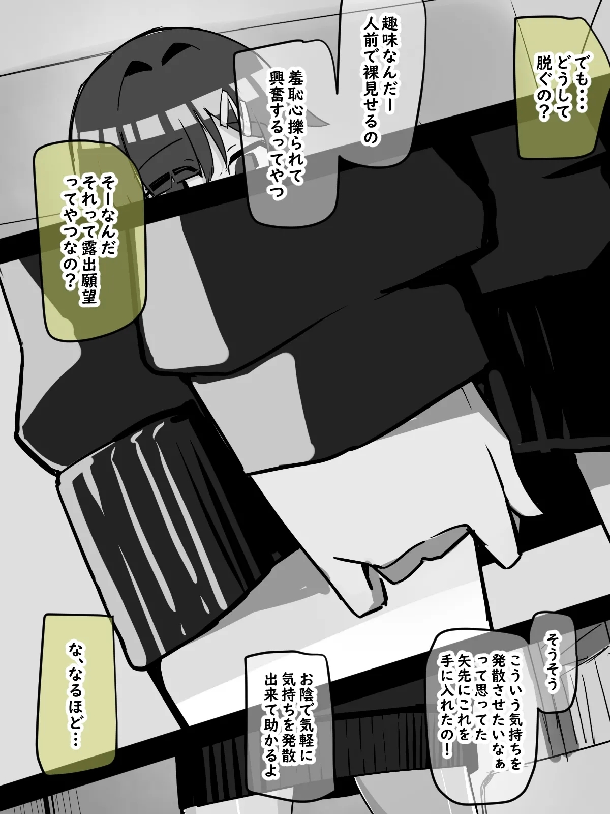 Tomodachi no Ie de 7