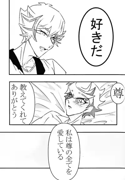 Takeru no koko no hanashi 10