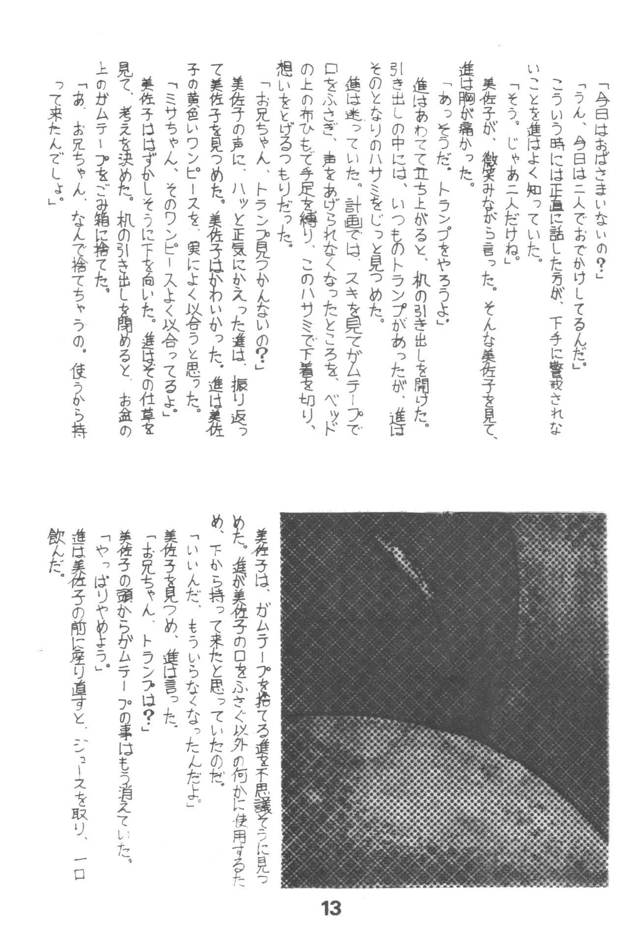 HUMBERT NOVELS - Page 12